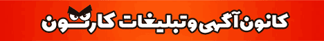 تبلیغات شما